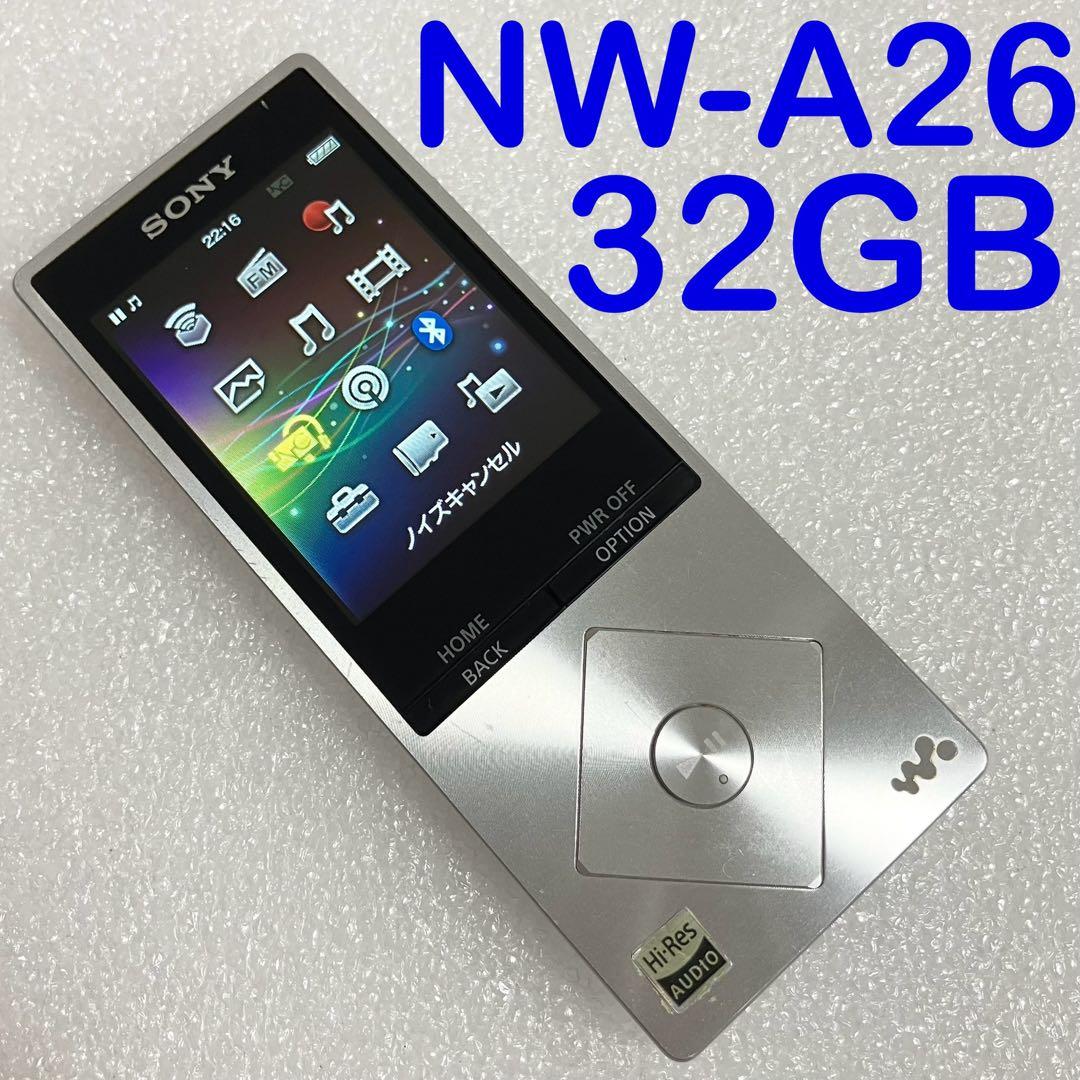 【バッテリー良好】ソニー　ウォークマン　NW-A26 32GB 白銀