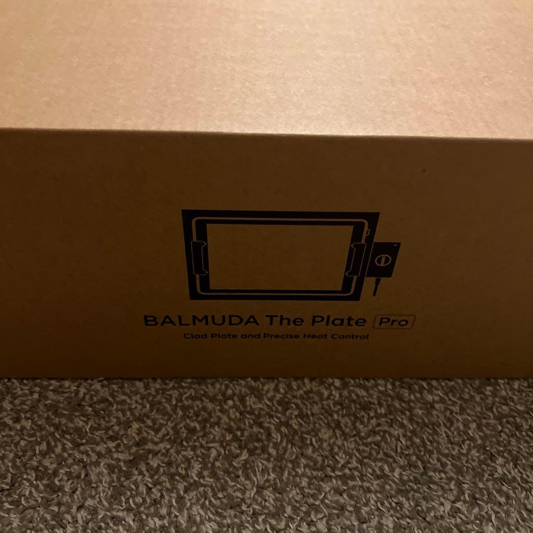 バルミューダ　プレートプロ　最安値出品