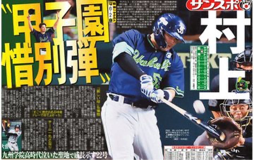 新品未開封 村上宗隆　ユニフォーム　ヤクルト　スワローズ　正規品　XLサイズ