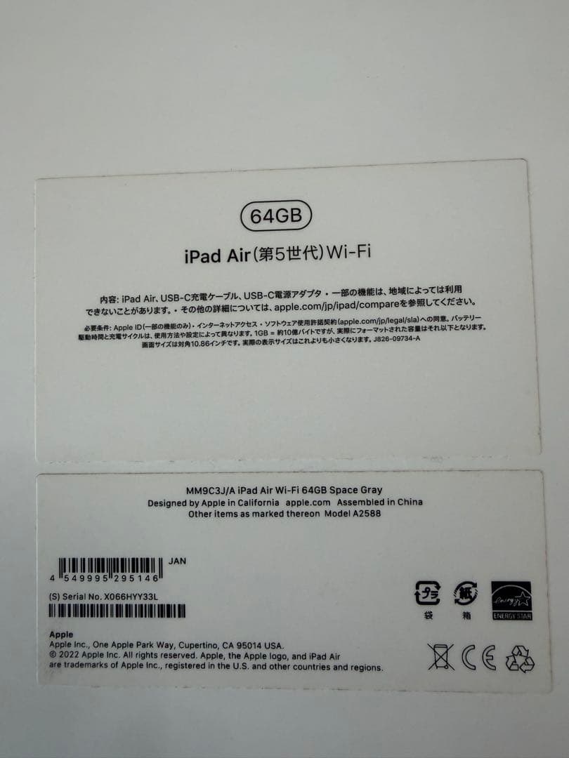 美品傷なしiPad Air5/5世代/64GB/wifiバッテリー最大容量96%