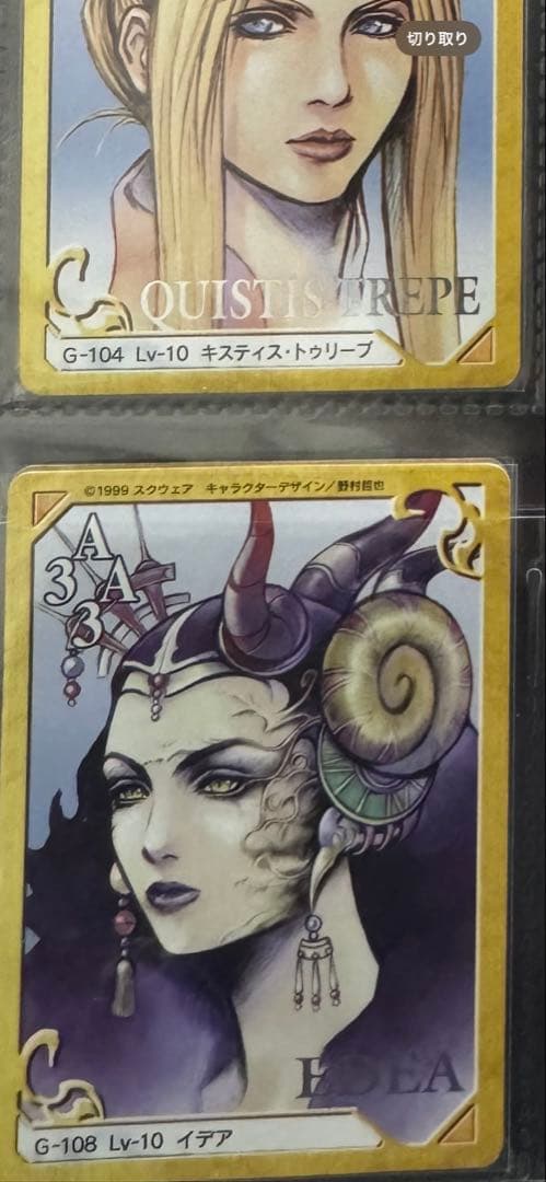 ダ*タ様 ファイナルファンタジーTCG ff8ファイナルファンタジー8カードバト