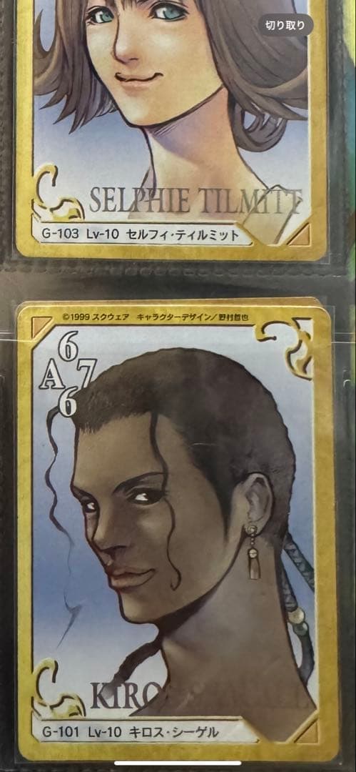 ダ*タ様 ファイナルファンタジーTCG ff8ファイナルファンタジー8カードバト