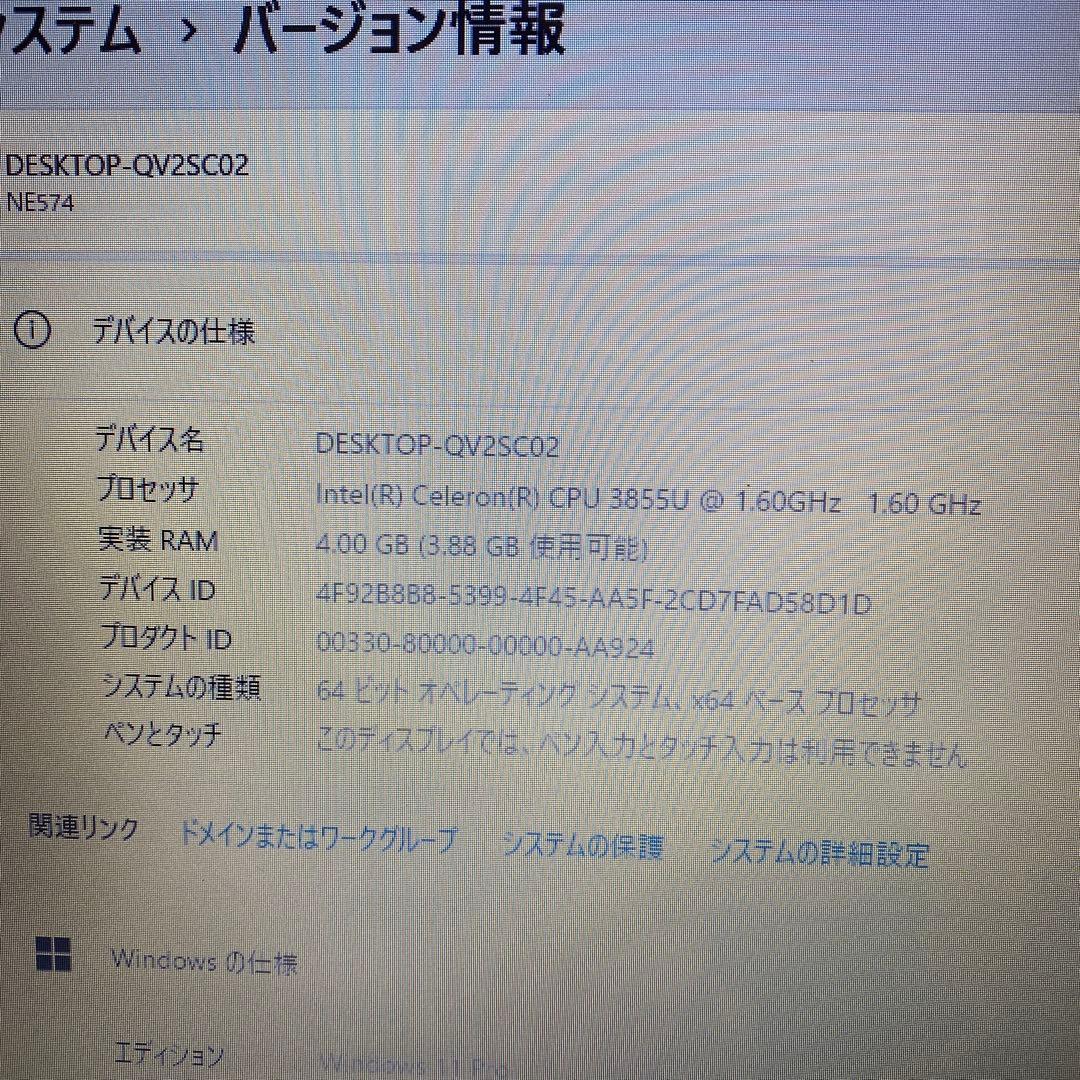 ♠︎中古品★Windows11ノートパソコン★Gateway NE574★