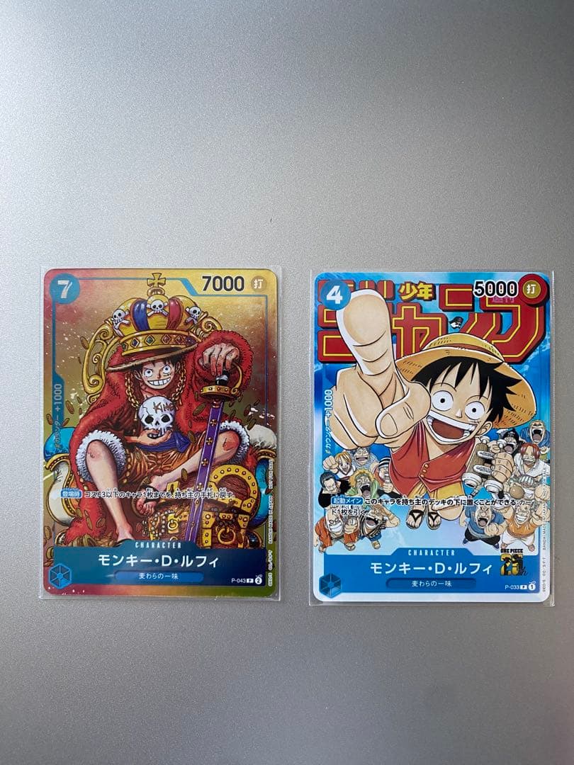 モンキー・D・ルフィゲームカード２枚