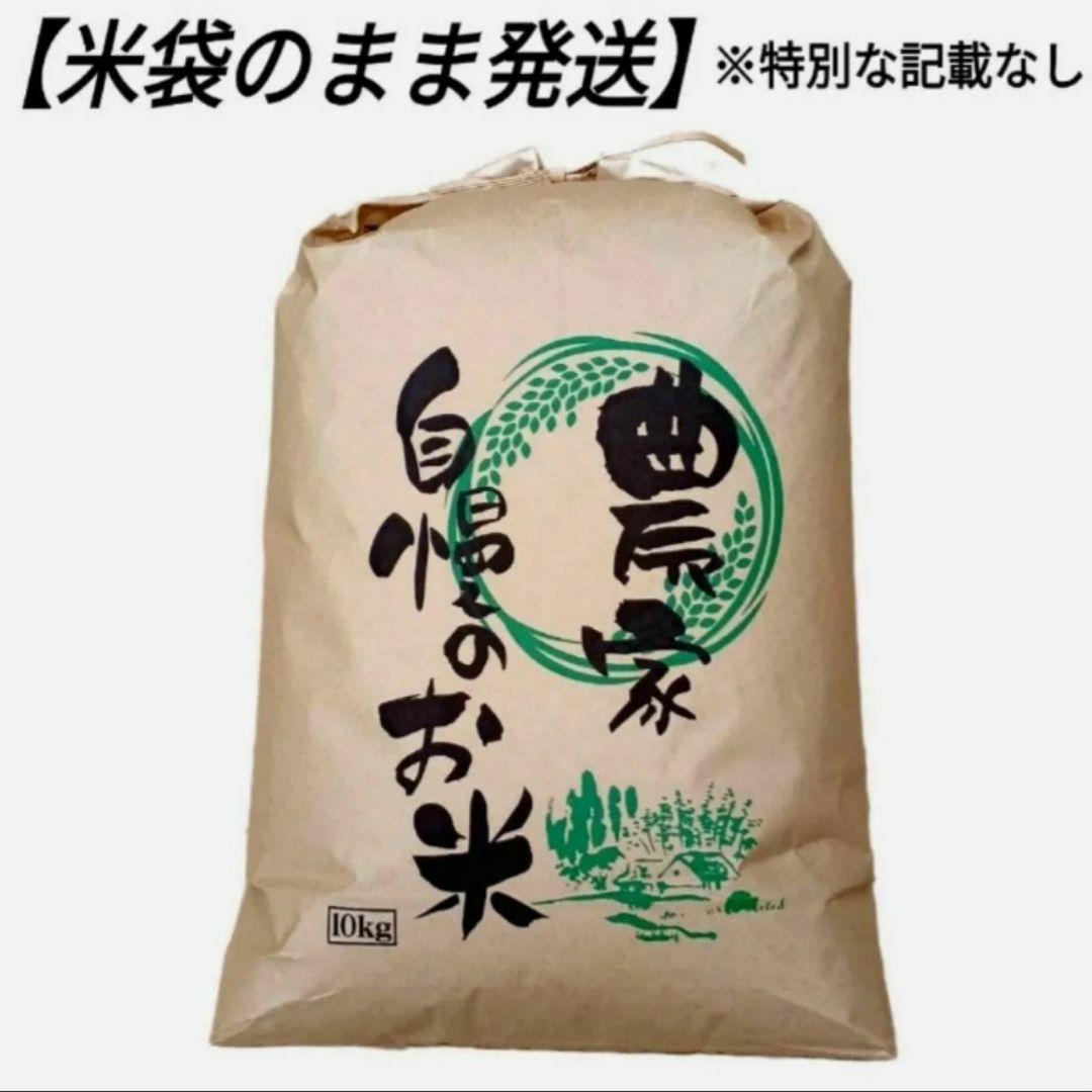 令和7年産 茨城県産 コシヒカリ 白米 精米代込み 10Kg 10キロ a