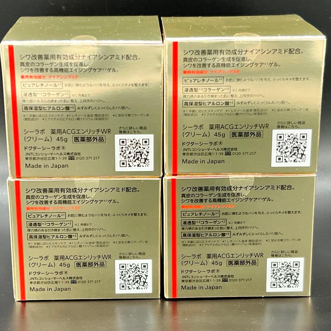 180g ドクターシーラボ　エンリッチリンクルリペア　アクアコラーゲンゲル