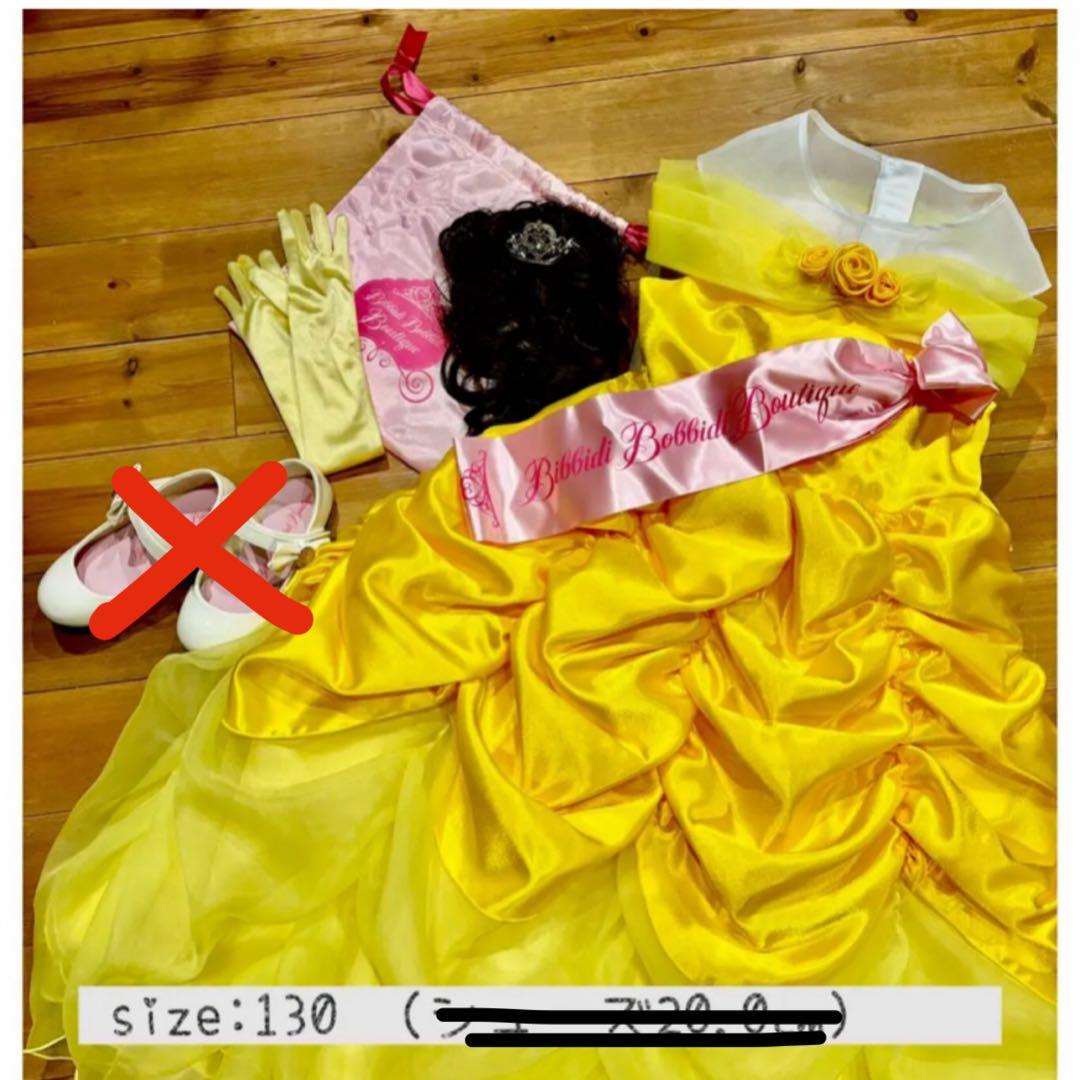 ビビディバビディブティック ベル（美女と野獣） 130 ドレスセット