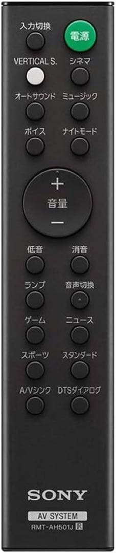 【サンタ】ソニー　サウンドバー　HT-X8500　SONY　スピーカー