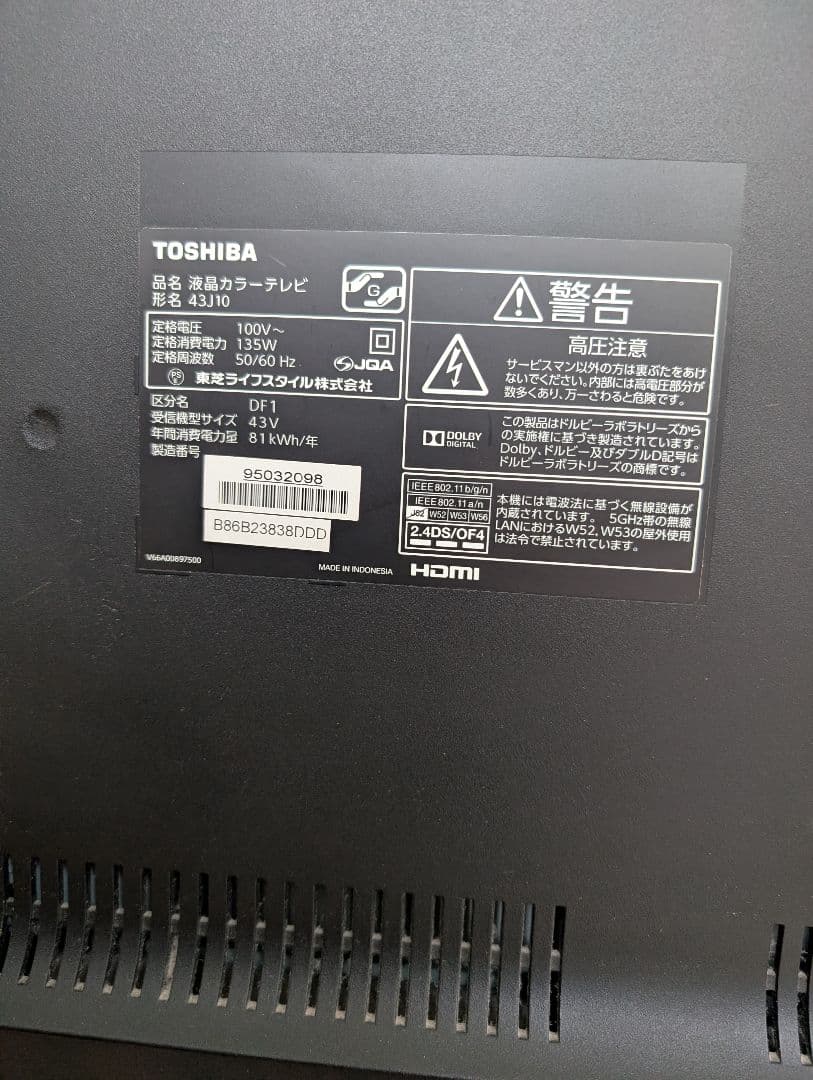 TOSHIBA REGZA 43J10 43V型 液晶テレビ 動作不良ジャンク