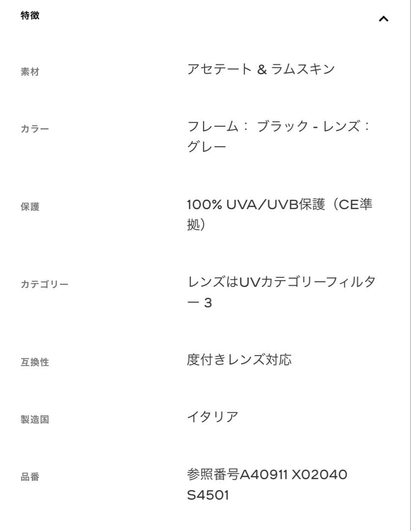 【美品】CHANEL シャネル スクエアシェイプアイウェア サングラス ブラック