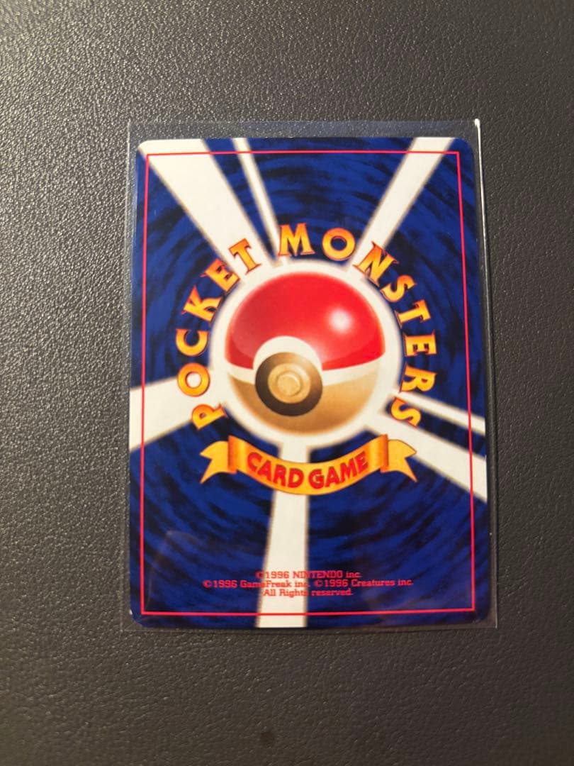 わるいライチュウ 旧裏