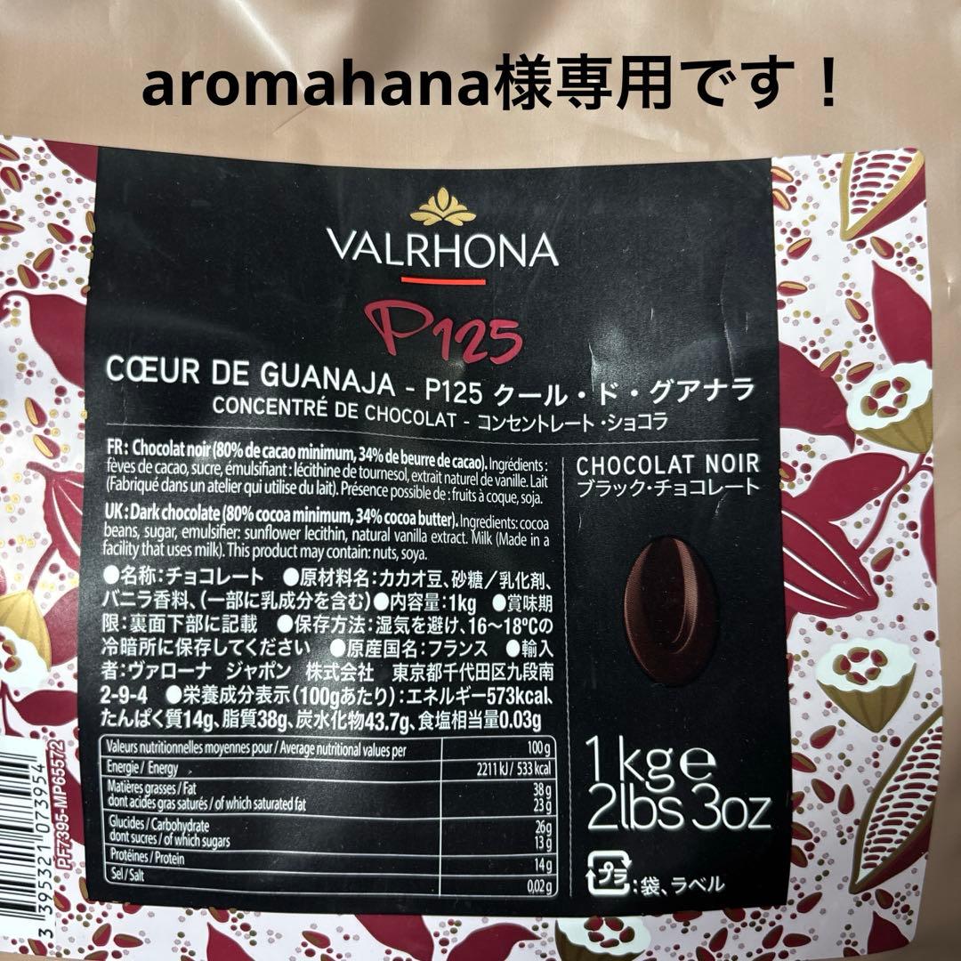 aromahanaです(^^)