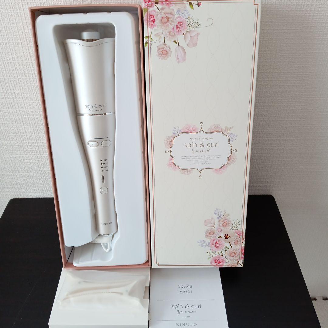 KINUJO キヌジョSCS024 オートカールヘアアイロン
