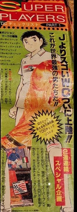 【コンプリート品】UPPER・DECK日本語版 USA 94バッジョ、ロマーリオ