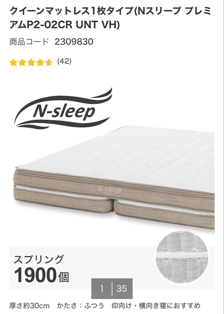 クイーンマットレス&ベットフレームセット