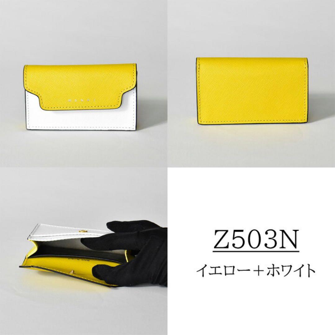 美品 MARNI マルニ カードケース バイカラー イエロー 名刺入れ