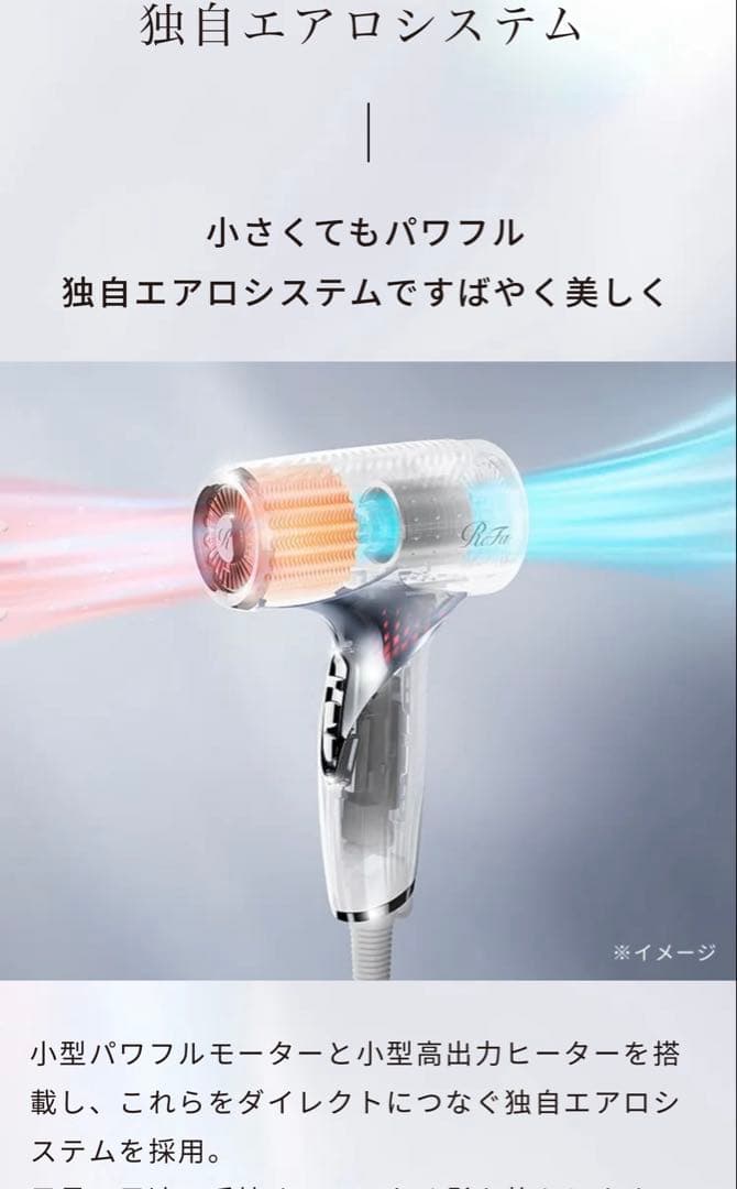 ReFa ビューテックドライヤー SE収納袋付