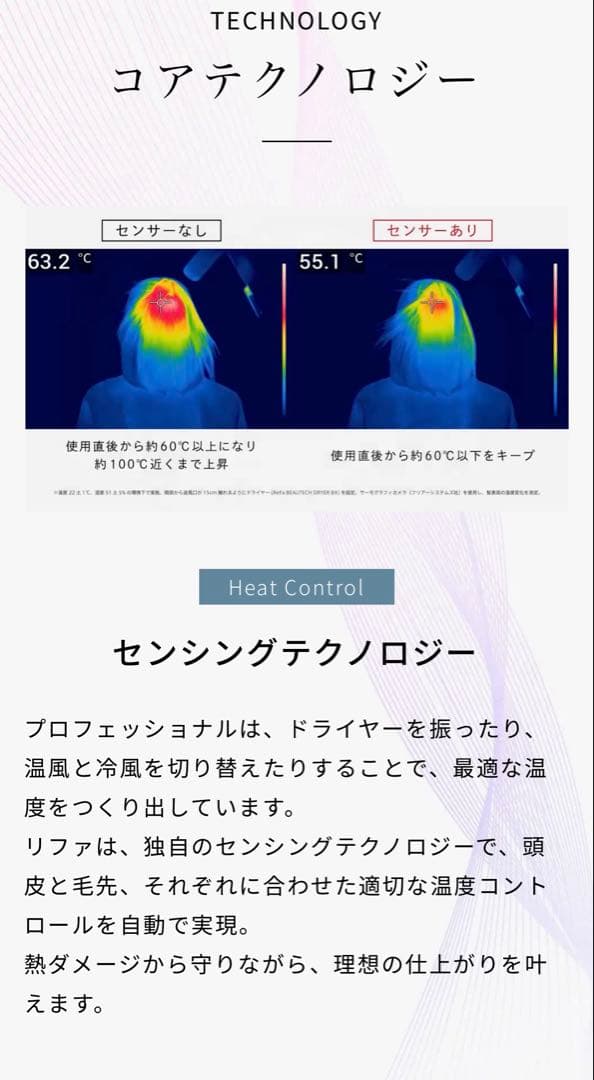 ReFa ビューテックドライヤー SE収納袋付