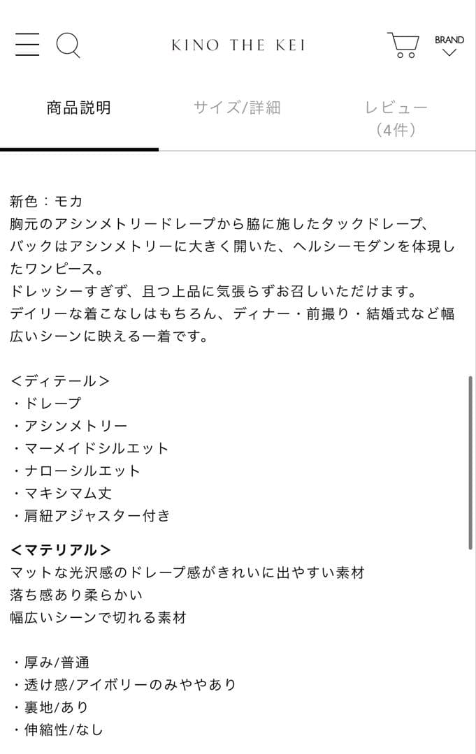 アシンメトリー ドレープ キャミ ワンピース 【KINO THE KEI】