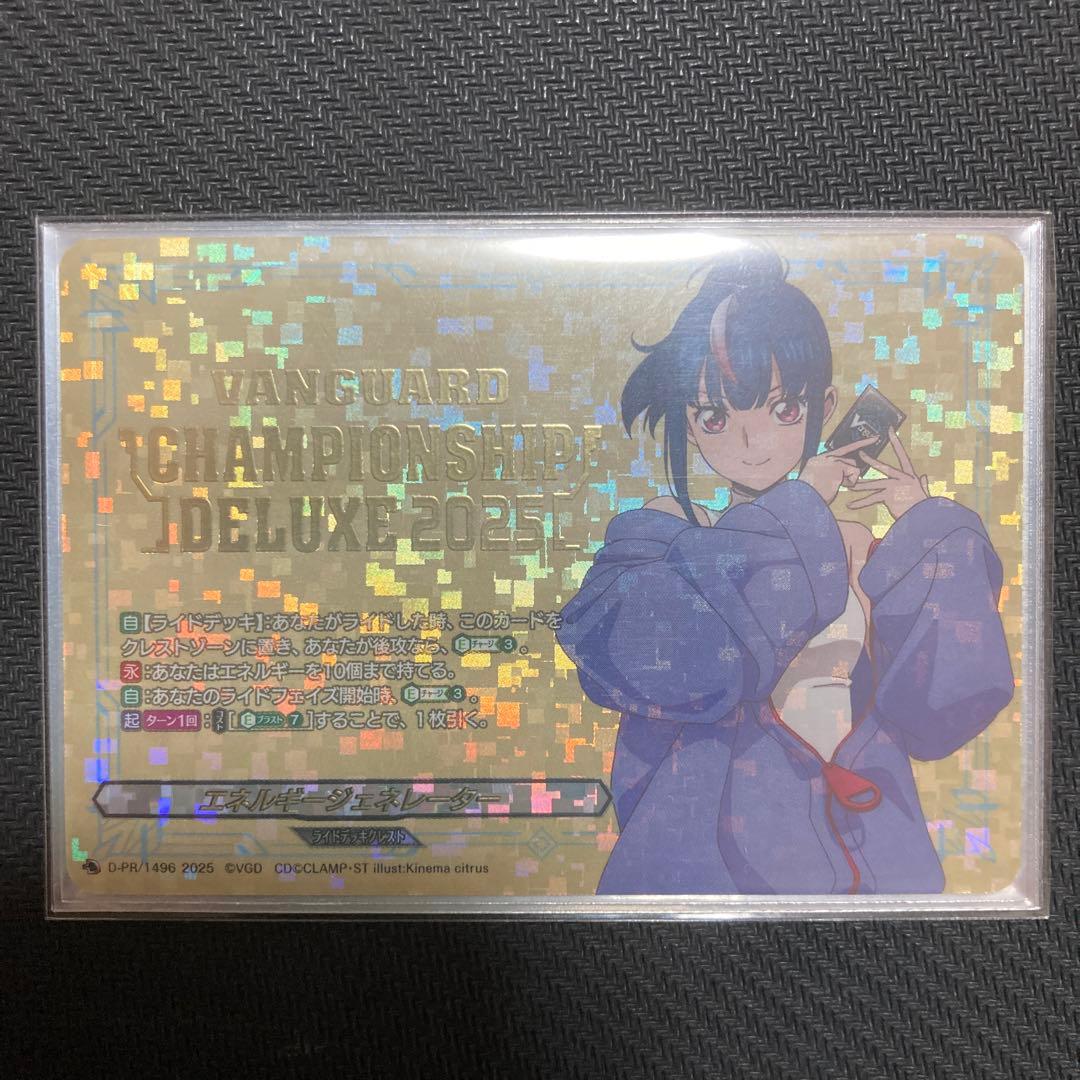 エネルギージェネレーター　明星エリカ　デラックス2025 +プレイマットセット