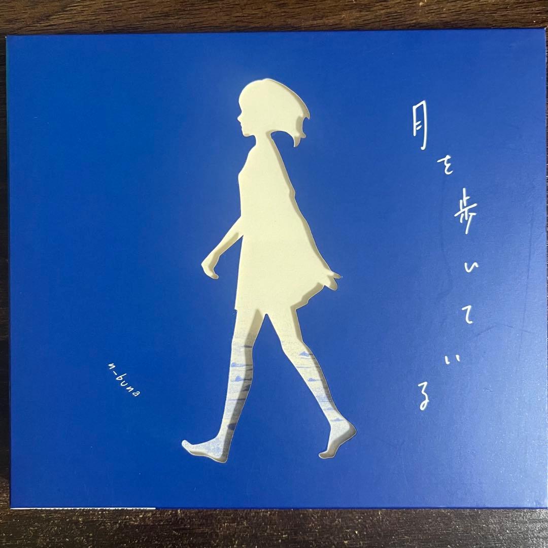 月を歩いている 初回生産限定盤 n-buna