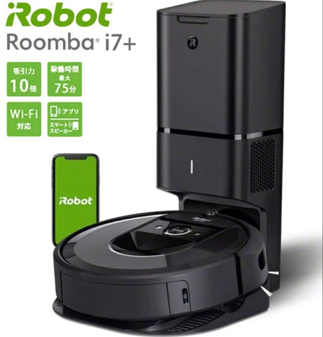 ルンバ iRobot rumba i7+ 掃除機 ゴミステーション付き