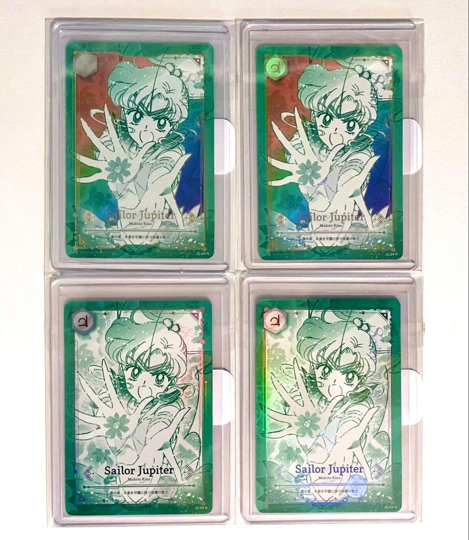 美品】jimmy choo×セーラームーン ジミーチュウ　カード　ジュピター