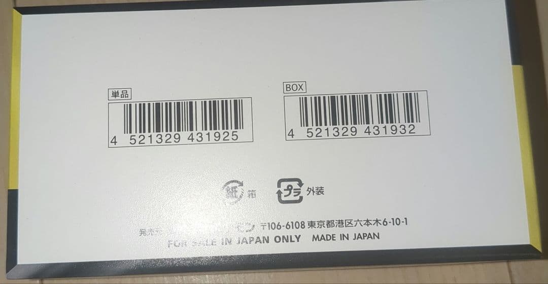 ポケモンカード ハイクラスパック MEGAドリームex 1BOX