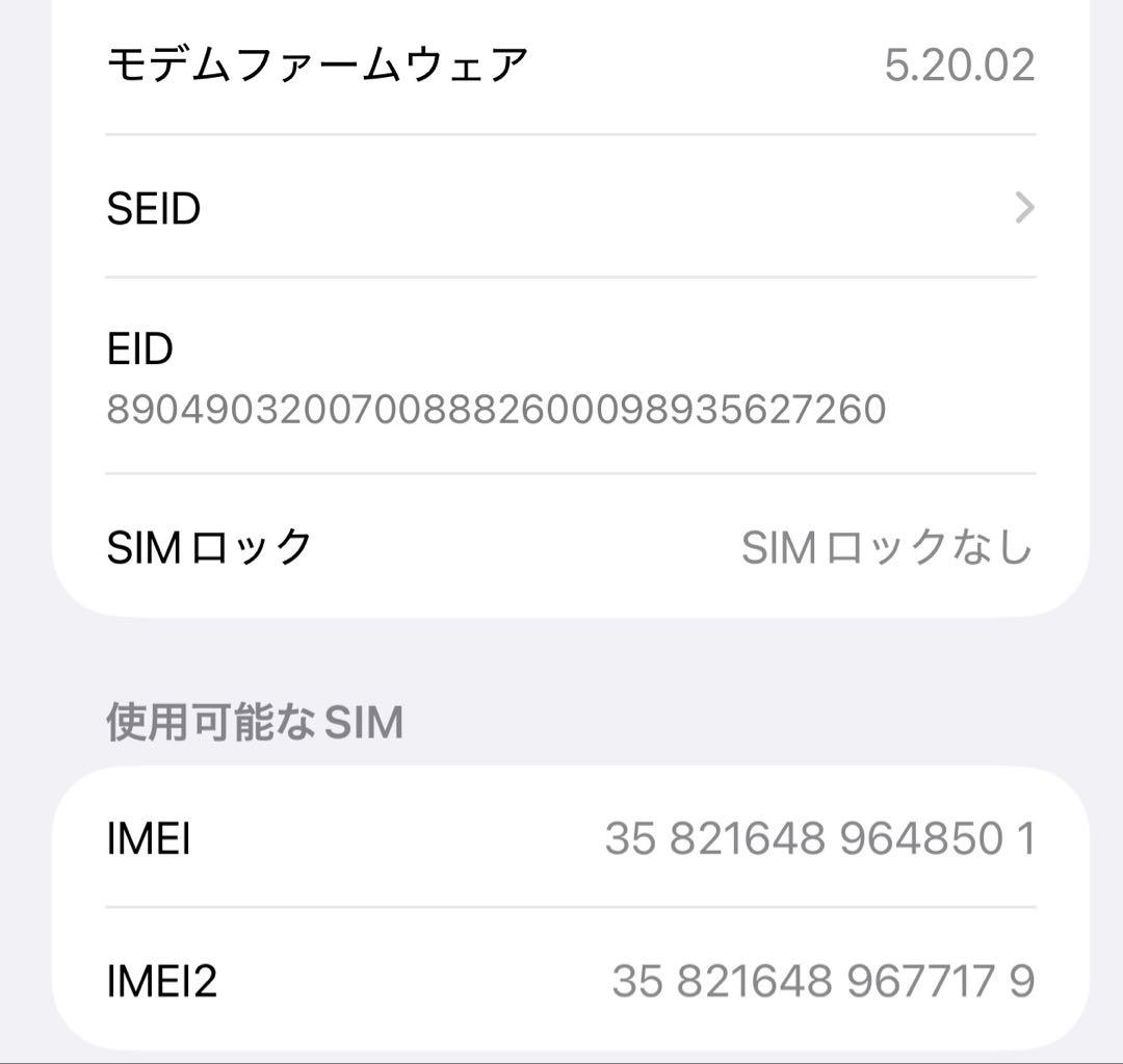 超美品！iPhone13pro max 本体 256GB SIMフリー