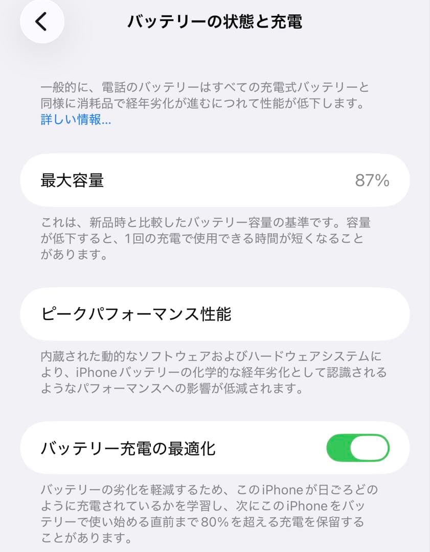 超美品！iPhone13pro max 本体 256GB SIMフリー