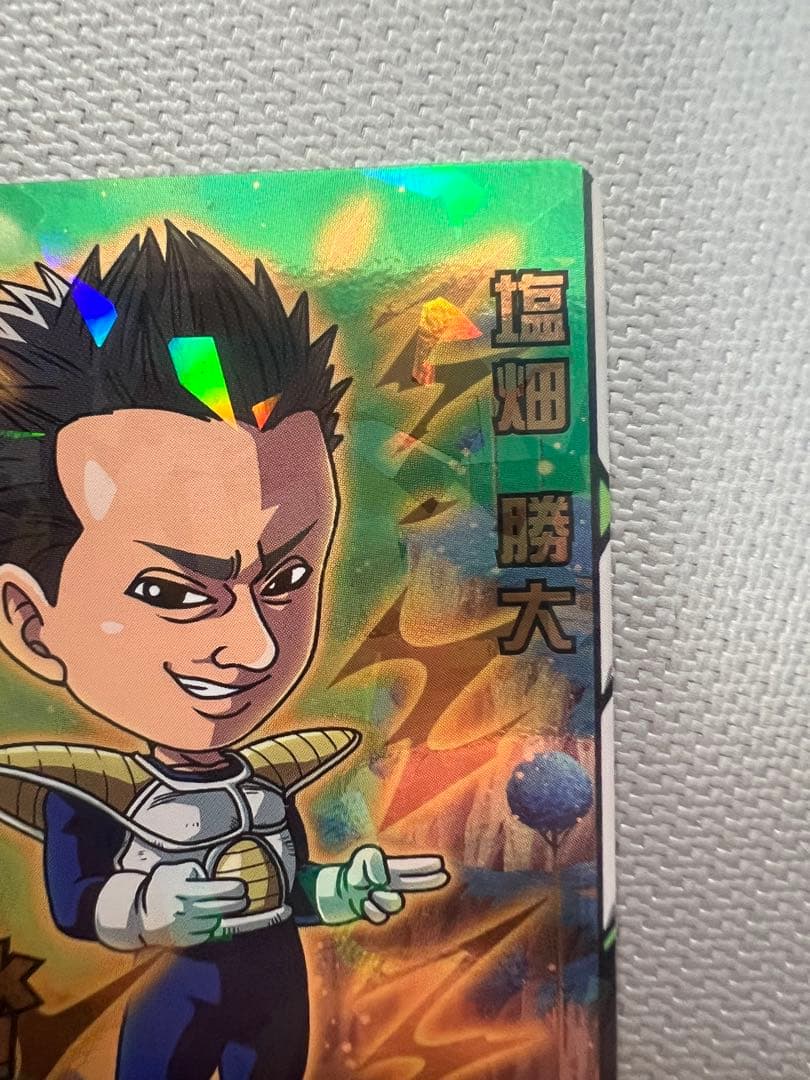 関係者限定　ドラゴンボールヒーローズ　ヒーローアバターカード　塩畑勝大