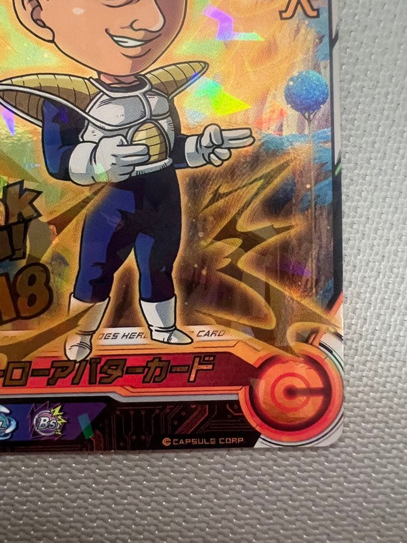 関係者限定　ドラゴンボールヒーローズ　ヒーローアバターカード　塩畑勝大