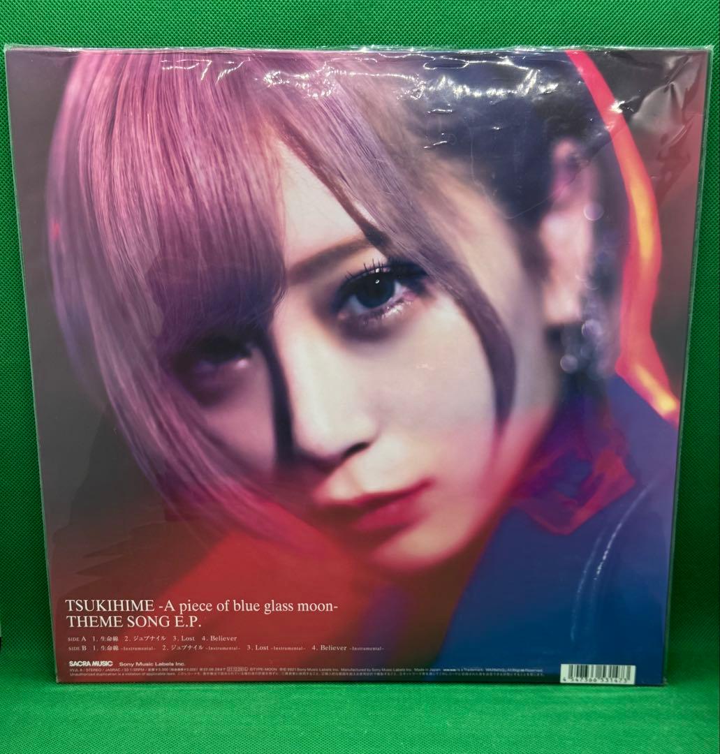 LPレコード 生命線［完全生産限定盤］ ReoNa ゲーム「月姫」 主題歌