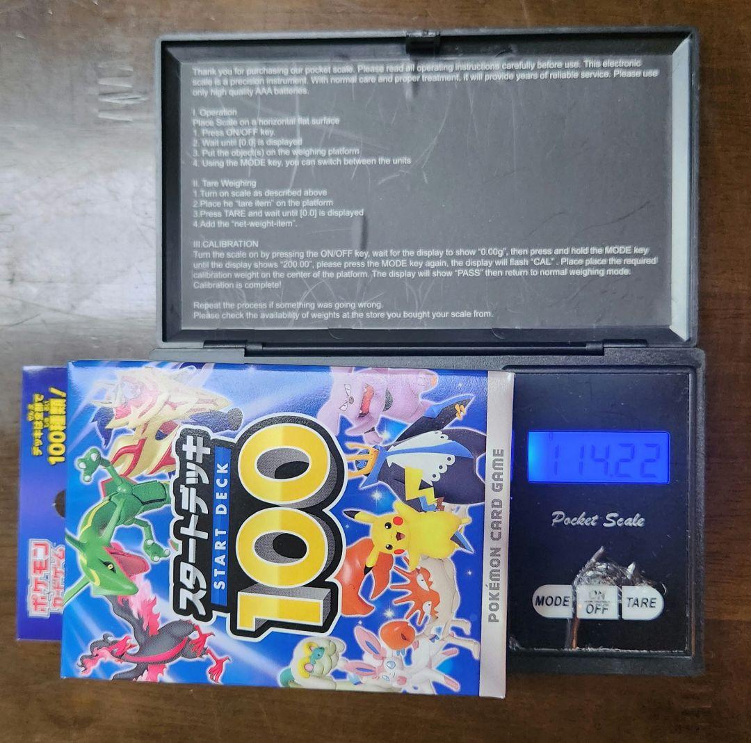 ポケモンカードゲーム スタートデッキ100 114.20g