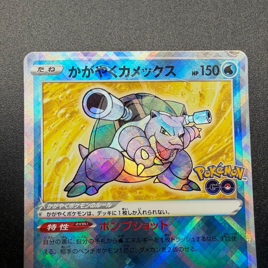 かがやくカメックス　幽体離脱　魂抜け　エラーカード