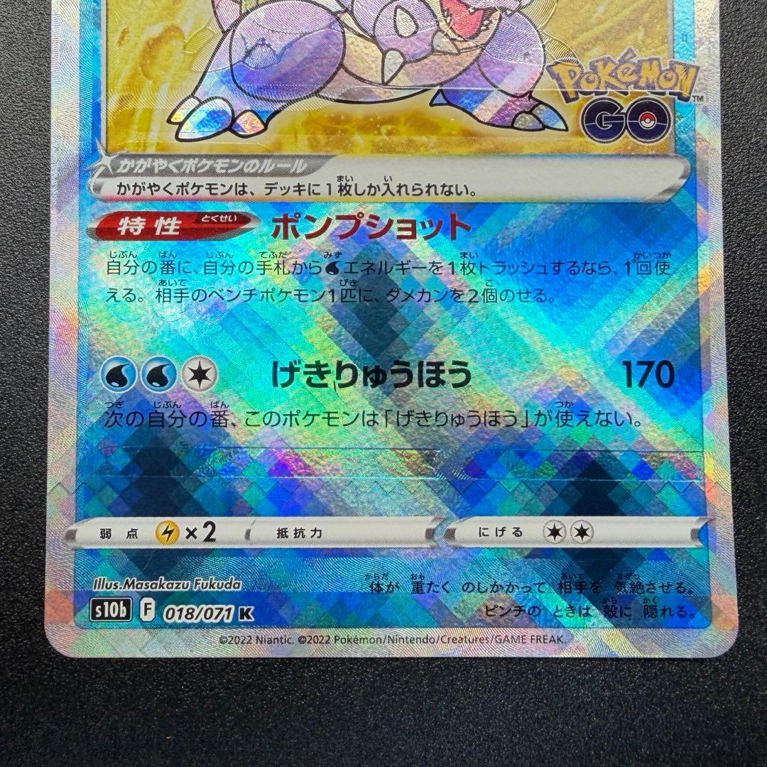 かがやくカメックス　幽体離脱　魂抜け　エラーカード