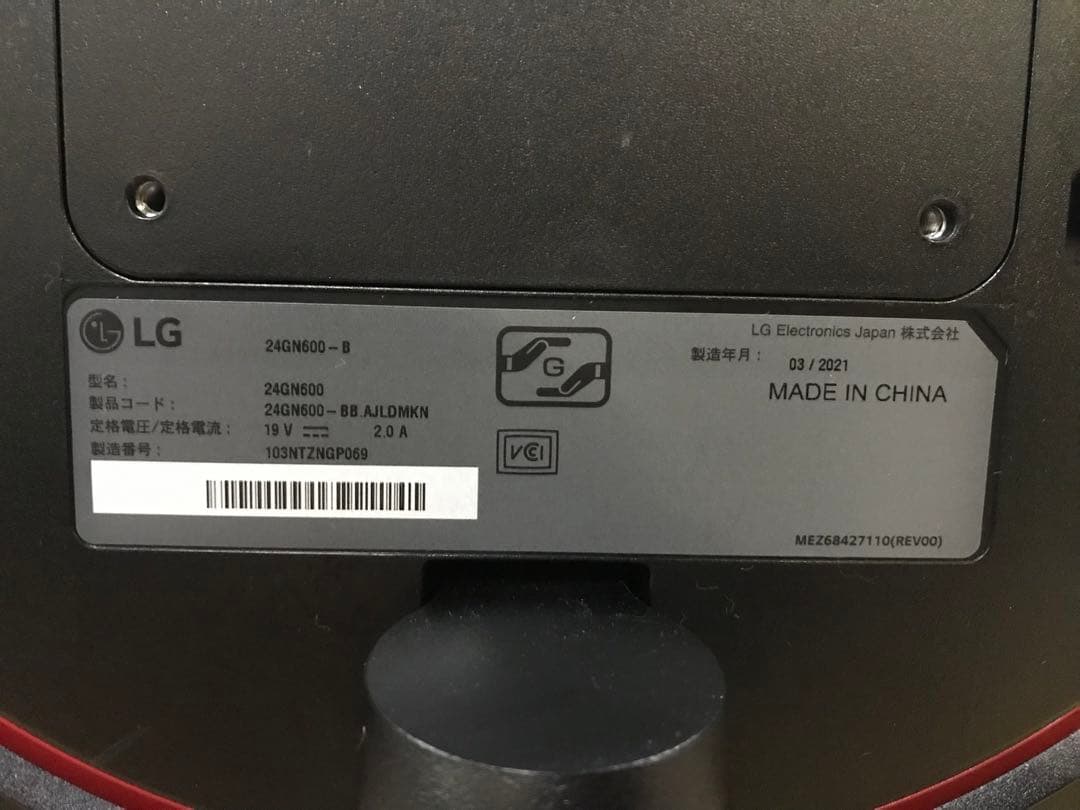 ワイドゲーミングモニター 2021年製 24GN600