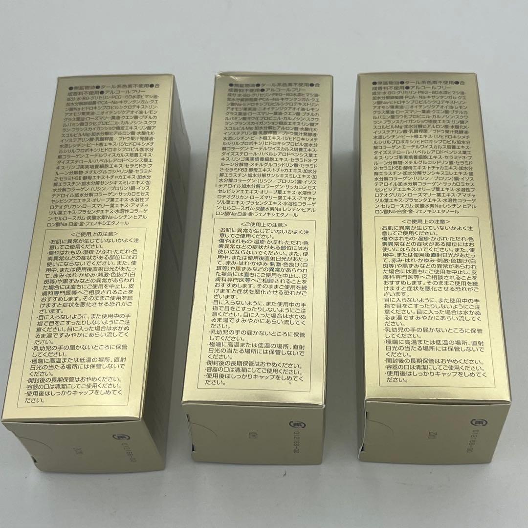 ビューティーオープナーローションIII 150mL 3本セット！