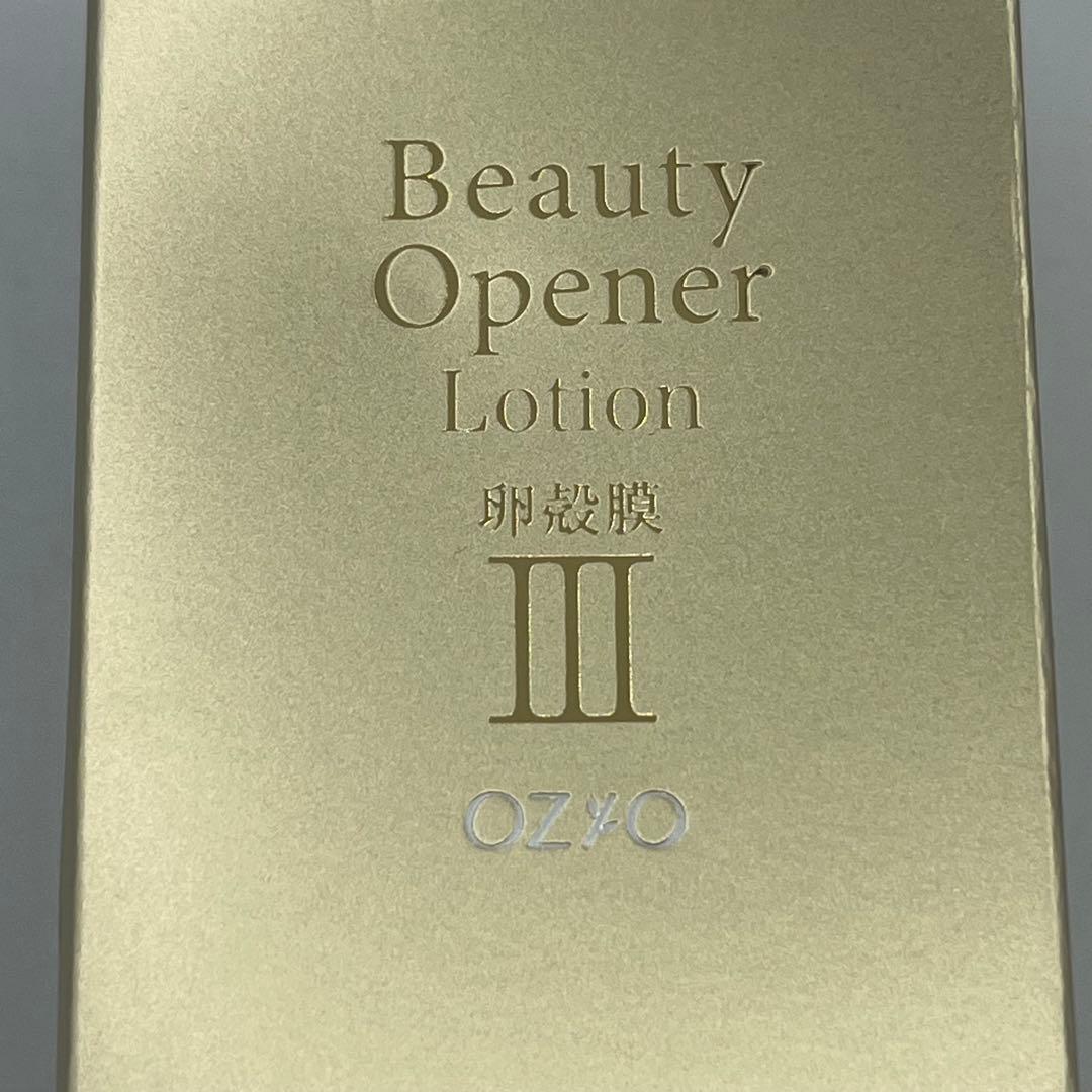 ビューティーオープナーローションIII 150mL 3本セット！
