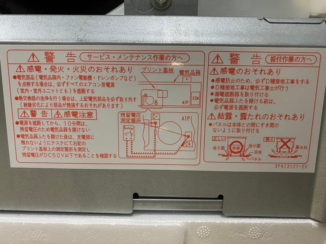 【配送費込】ダイキン天カセFHCP50EM+RZRP50BDT