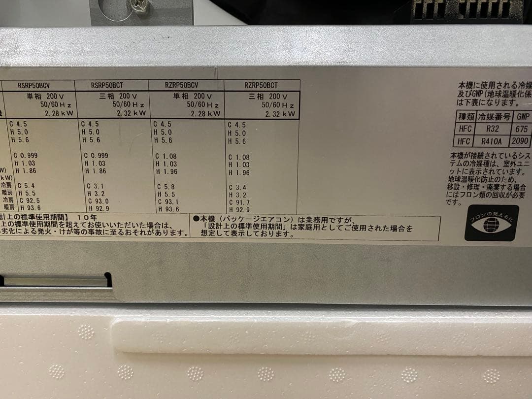 【配送費込】ダイキン天カセFHCP50EM+RZRP50BDT