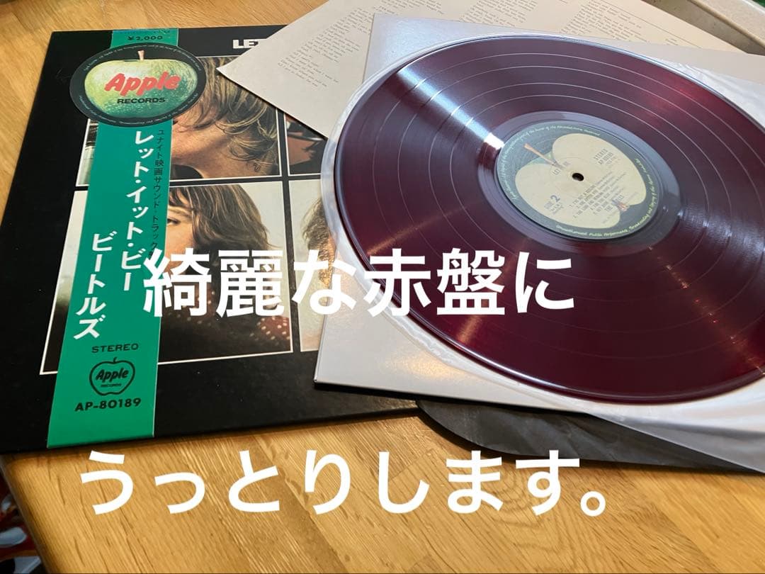 名盤　ニアミント赤盤　綺麗な赤盤　レットイットビー