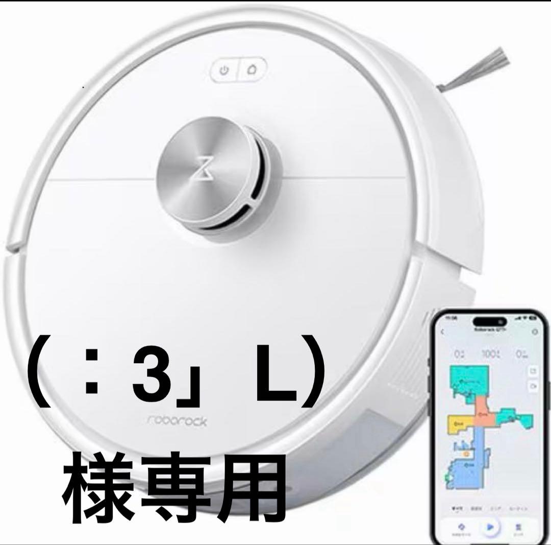 Roborock Q7T ロボット掃除機 本体