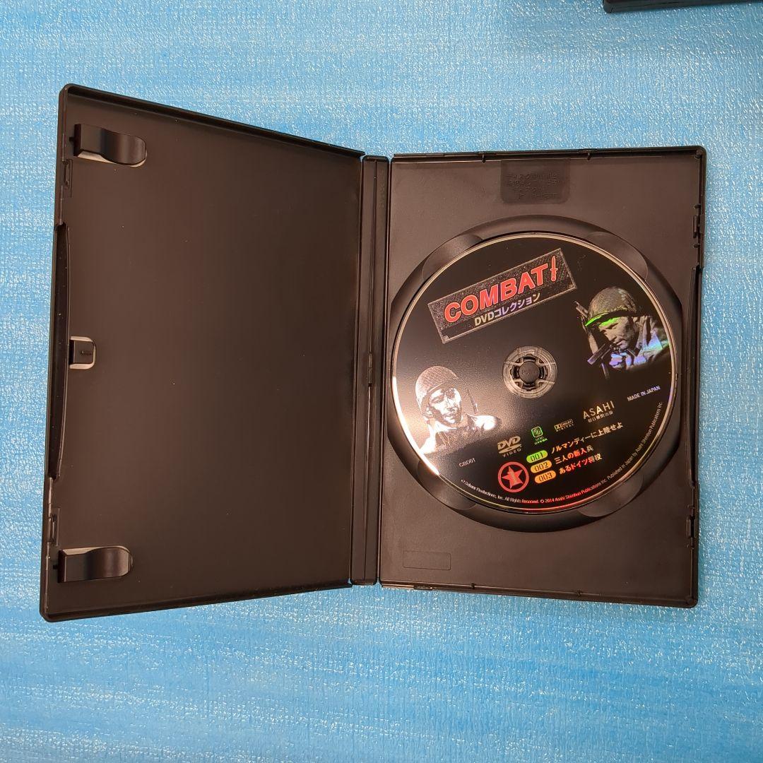 COMBAT! DVDコレクション 全50巻