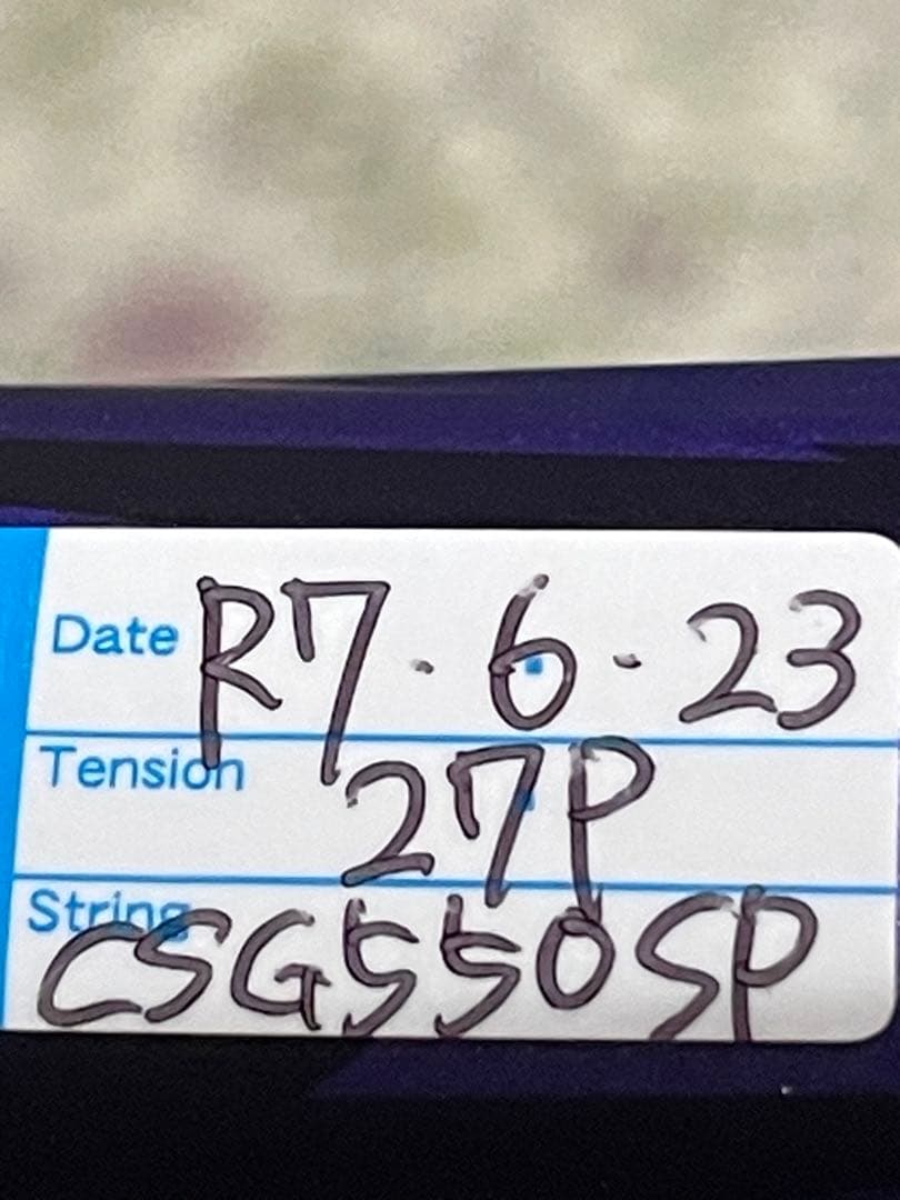 【YONEX】ボルトレイジ 7S(UL1) ソフトテニスラケット