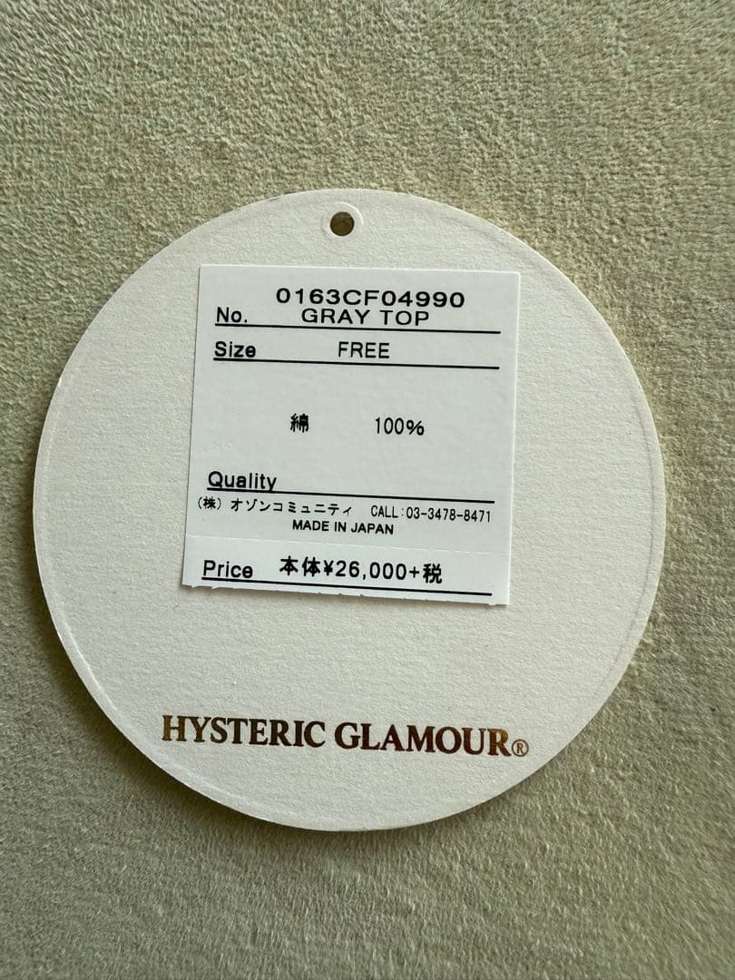 ヒステリックグラマー パーカー