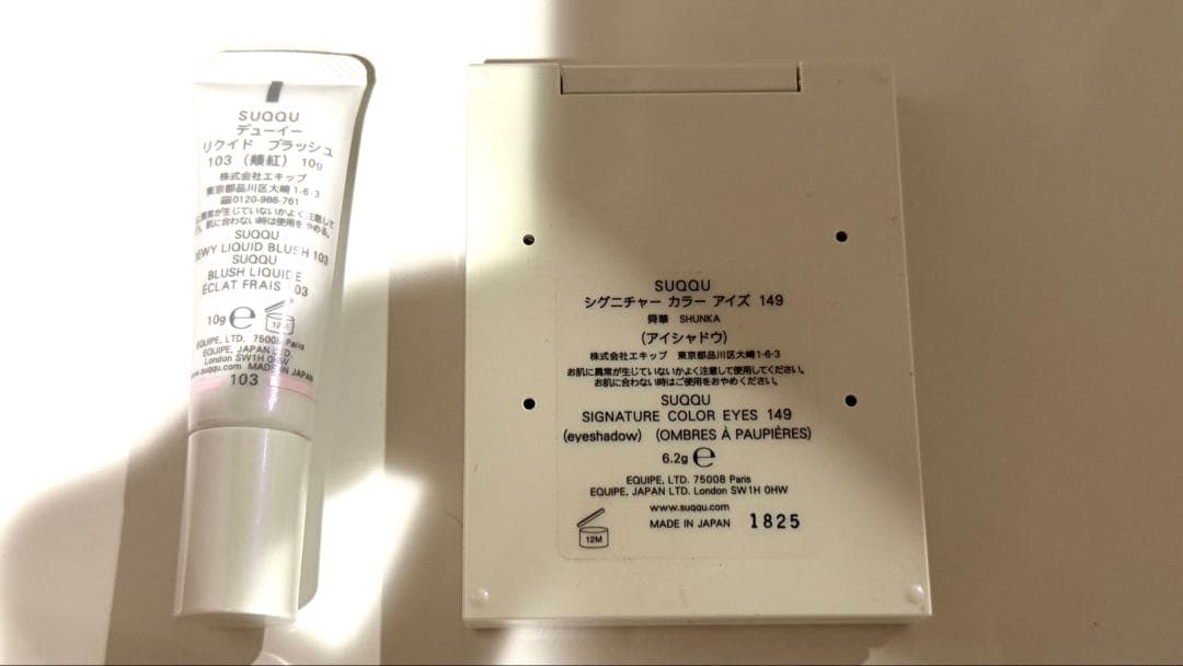 SUQQU クリスマスコフレ2025★ シグニチャー カラー アイズ＆チーク