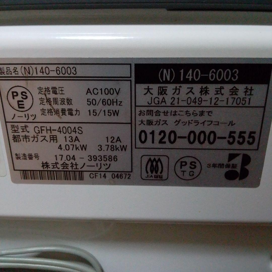 2017年製 [都市ガス用] ガスファンヒーター　ノーリツ