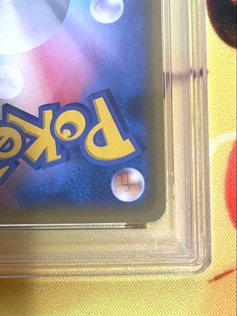 【PSA10】レシラム&リザードンGX RR ダブルブレイズ #007