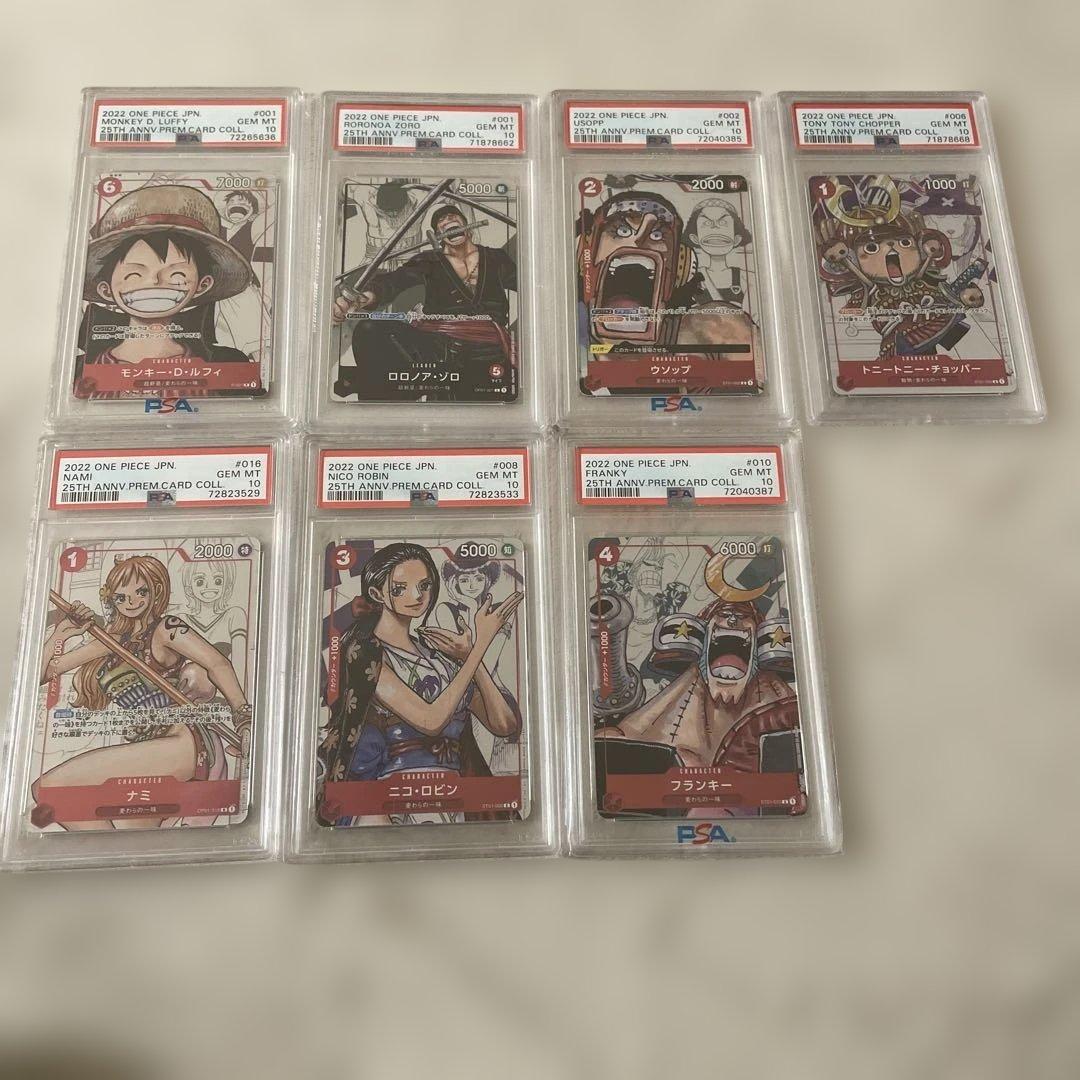 プレミアムカードコレクション 25周年エディション PSA10 7枚セット